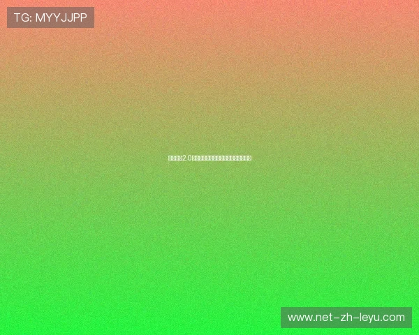 模拟选秀2.0：奇才是否会跳过天赋锋线选择后卫？